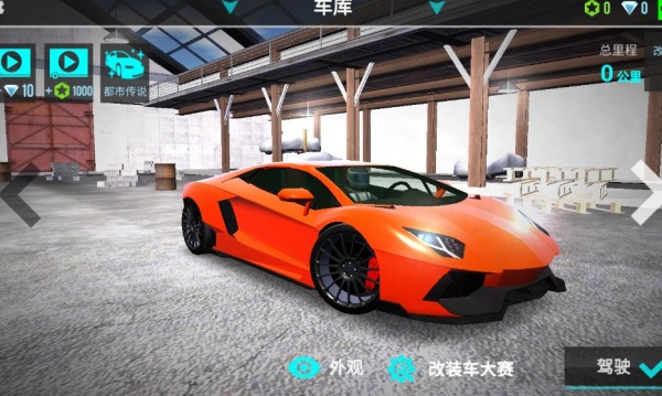指尖跑车