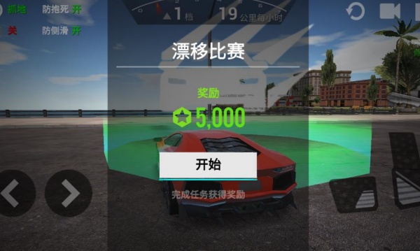指尖跑车
