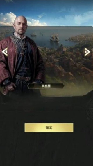 海洋时代霸主战记