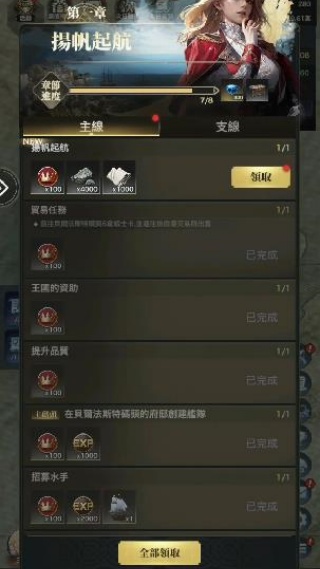 海洋时代霸主战记