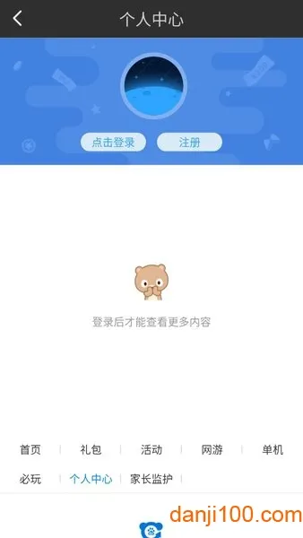 多酷游戏助手2025手机版v5.18.8.0906(4)