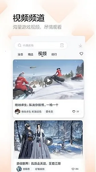 多酷游戏助手2025手机版