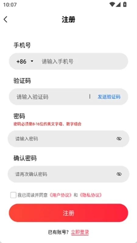 火骆驼云手机2026下载v1.0.1(1)