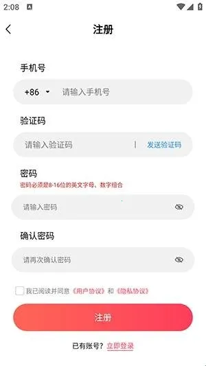 火骆驼云手机2025下载