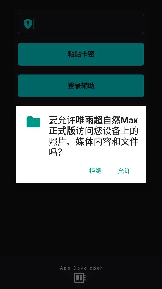 唯雨超自然Max正式版最新手机版v4.0(1)