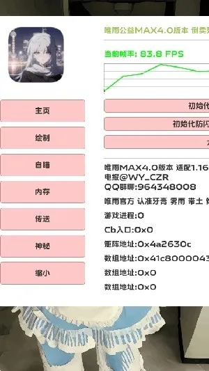 唯雨超自然Max正式版最新手机版v4.0(4)