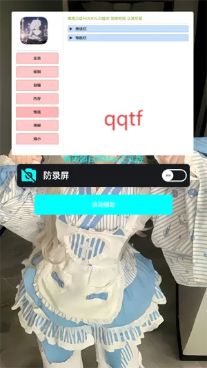 唯雨超自然Max正式版最新手机版