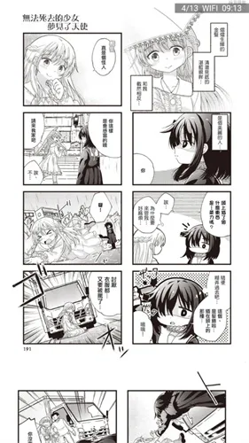 Manwa2(免费看漫画)v1.1.8(2)