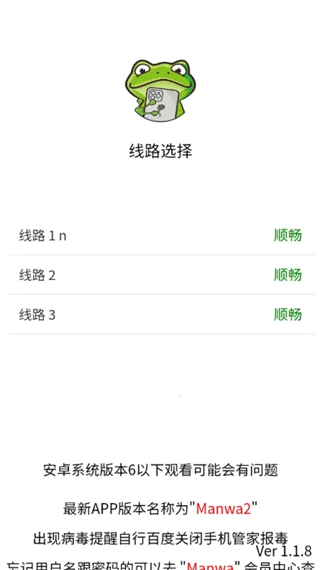 Manwa2(免费看漫画)v1.1.8(4)