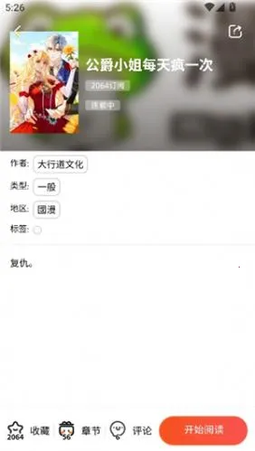Manwa2(免费看漫画)