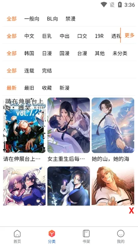 Manwa2(免费看漫画)