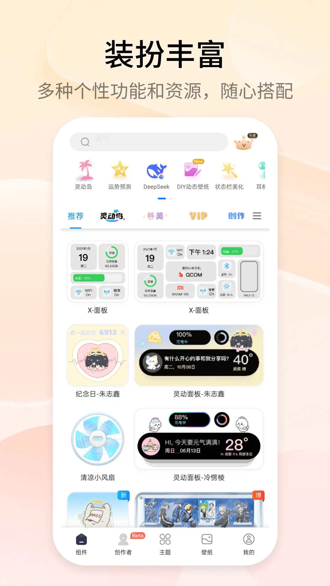 topwidgets最新手机版v1.3(1)
