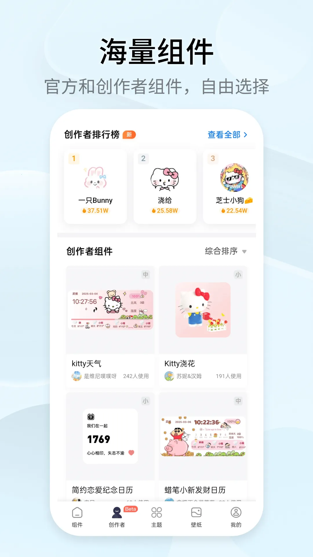 topwidgets最新手机版