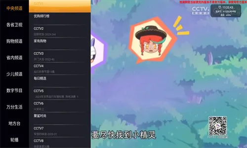 HDP直播 安卓版(免费高清直播)v4.0.3(1)