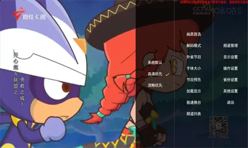 HDP直播 安卓版(免费高清直播)v4.0.3(2)