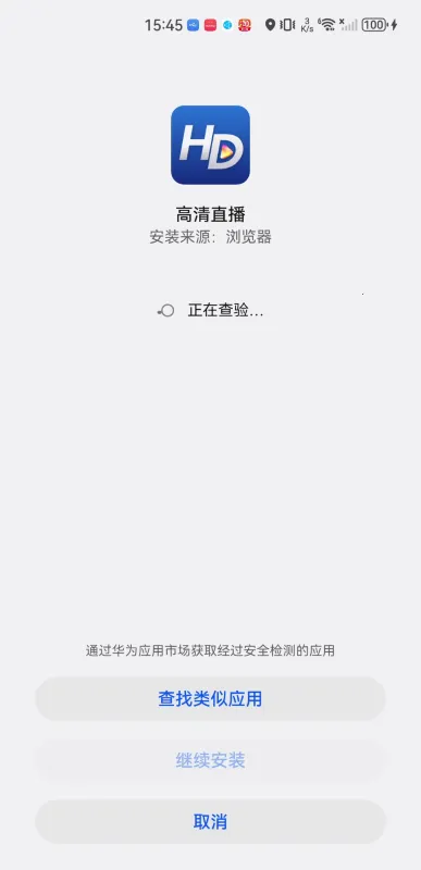 HDP直播 安卓版(免费高清直播)