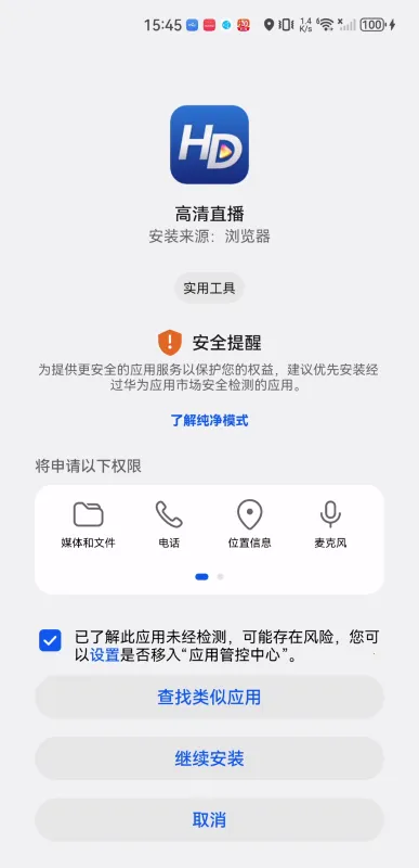 HDP直播 安卓版(免费高清直播)