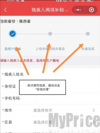 内蒙古民政通(民政业务通办)