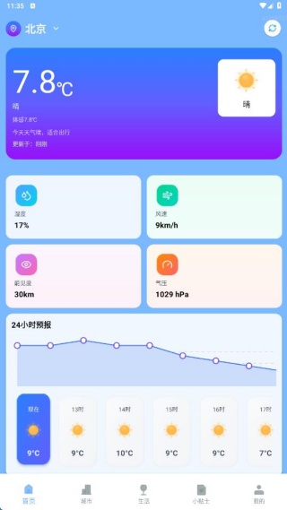 20天气预告
