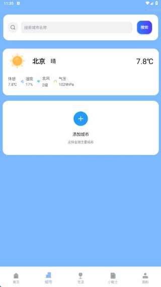 20天气预告