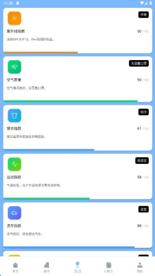 20天气预告