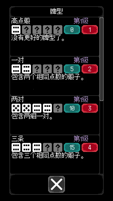 卡尔玛之骰2026最新版本v1.0.10(2)