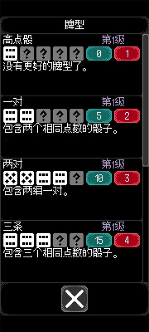 卡尔玛之骰2026最新版本v1.0.10(4)