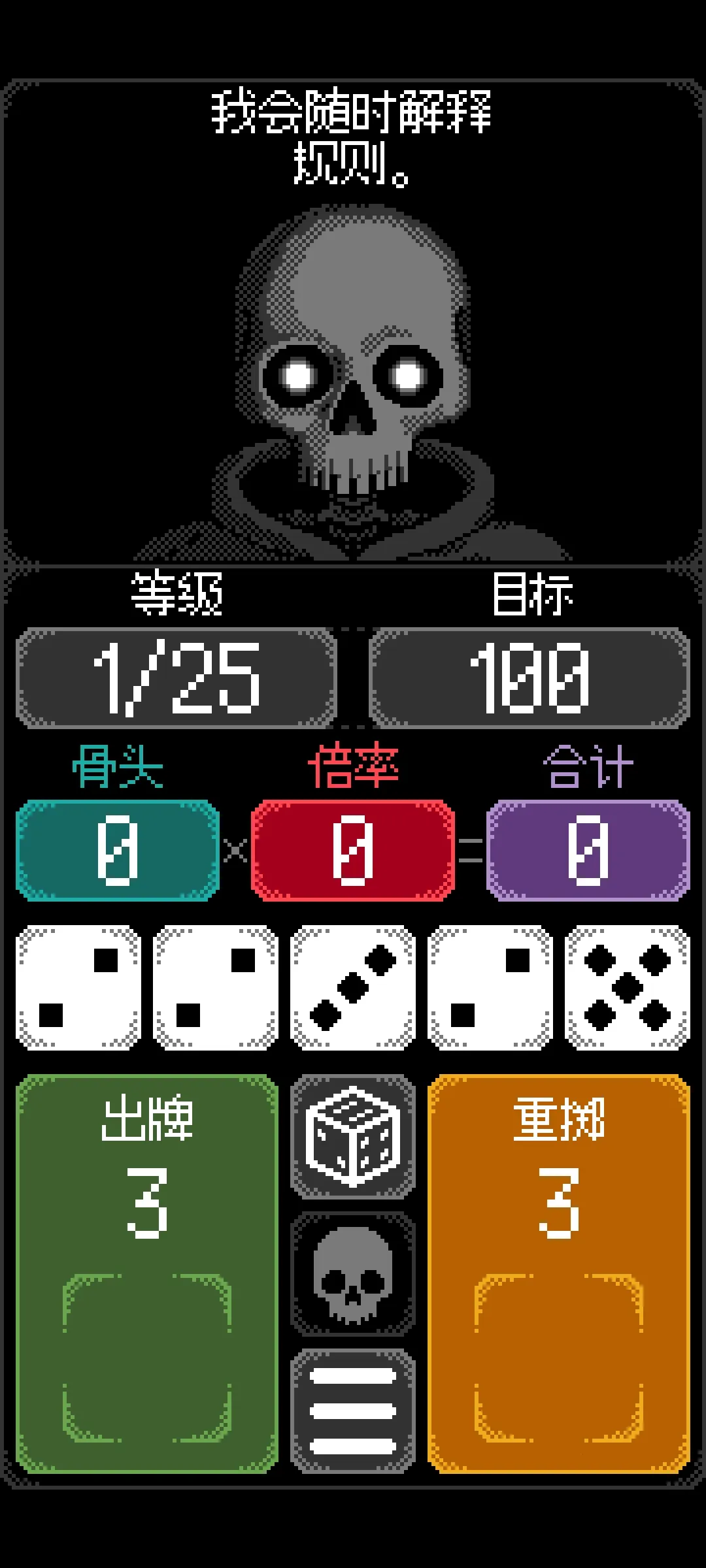 卡尔玛之骰2026最新版本v1.0.10(3)