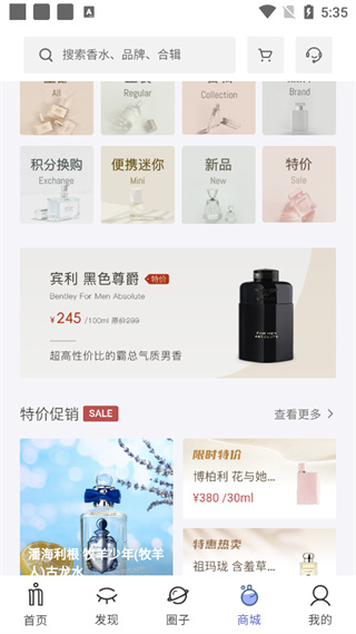 香水时代