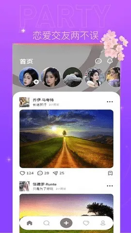 对糖(交友功能全)v1.4.6(3)