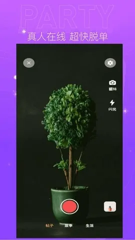 对糖(交友功能全)v1.4.6(1)