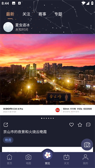 莉景天气官方