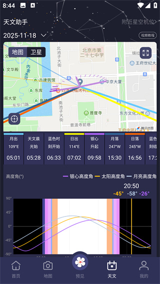 莉景天气官方
