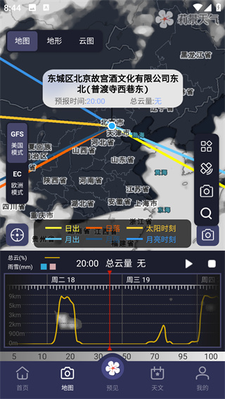 莉景天气最新版