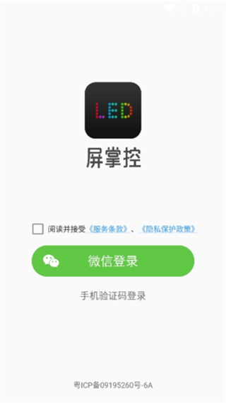 屏掌控