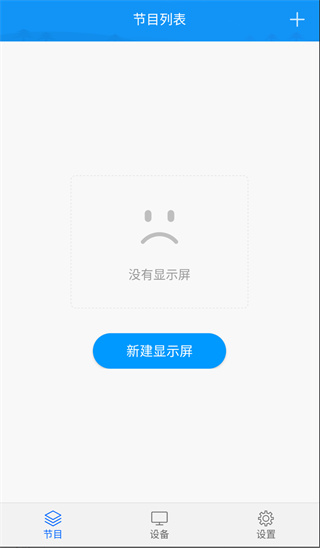 屏掌控