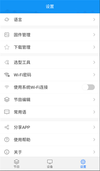屏掌控