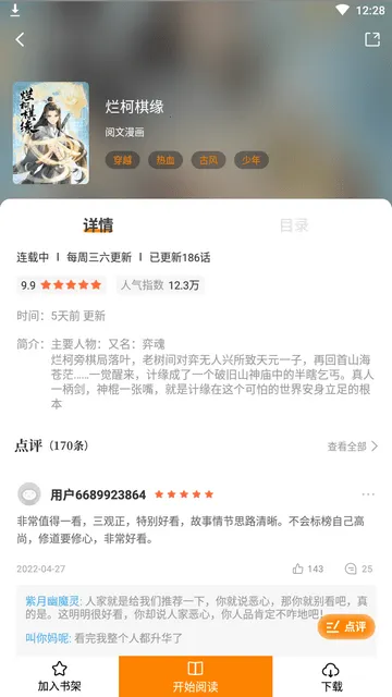 比熊漫画优化2025下载v2.4.5(2)