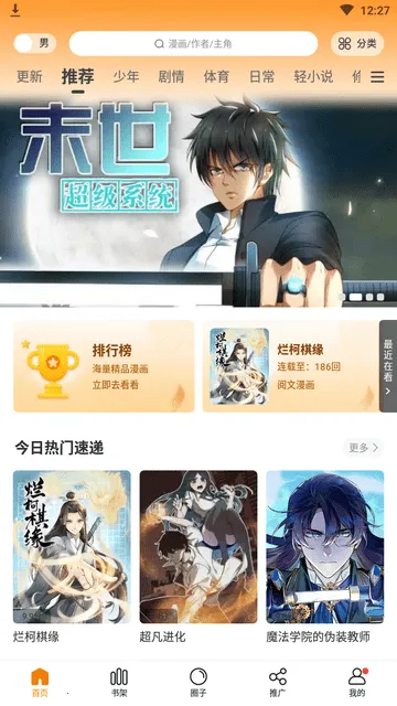 比熊漫画优化2025下载v2.4.5(4)