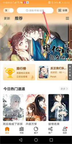 比熊漫画优化2025下载