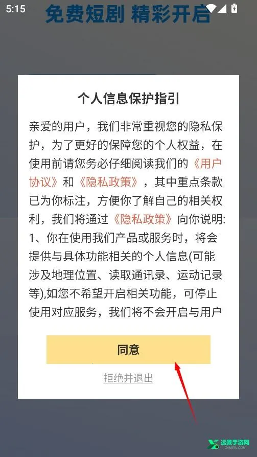 黑胶影艺(海量短剧追)
