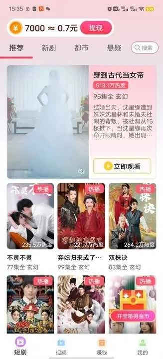 黑胶影艺(海量短剧追)v1.0.1(3)