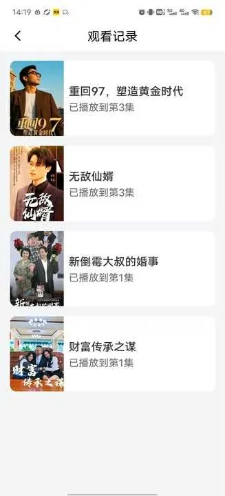 黑胶影艺(海量短剧追)v1.0.1(4)