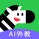 斑马口语app v1.0.0