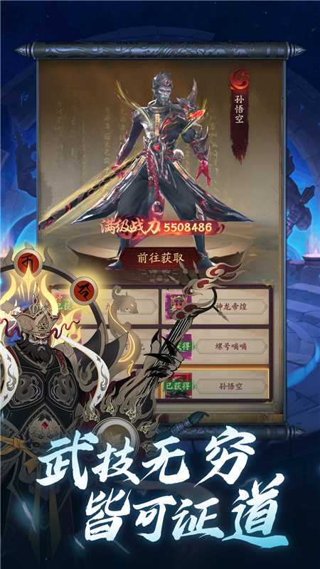 将魂师0.1折版v1.0.2(1)