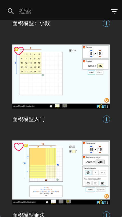 PhET appv2.0.1(3)