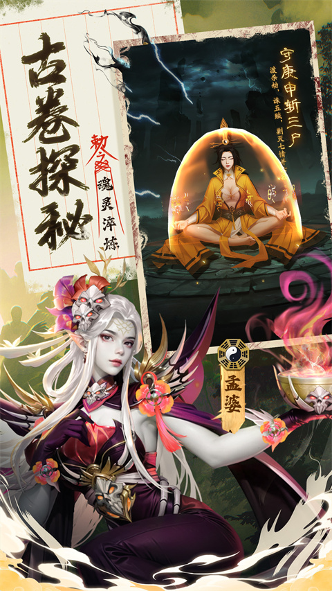 九品捉妖师官方版v1.0.1(4)
