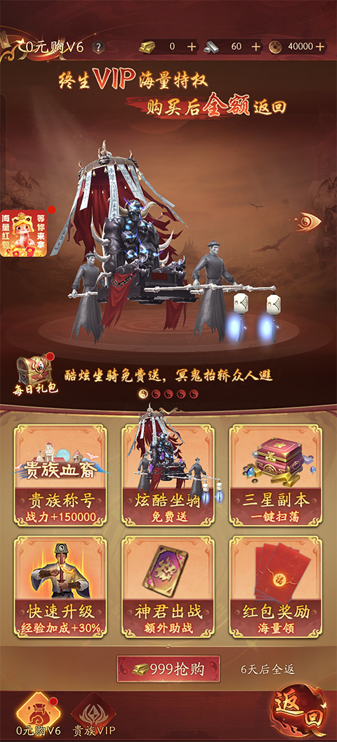 将魂师0.1折版