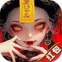 将魂师0.1折版
