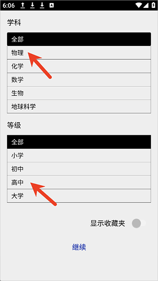 PhET app